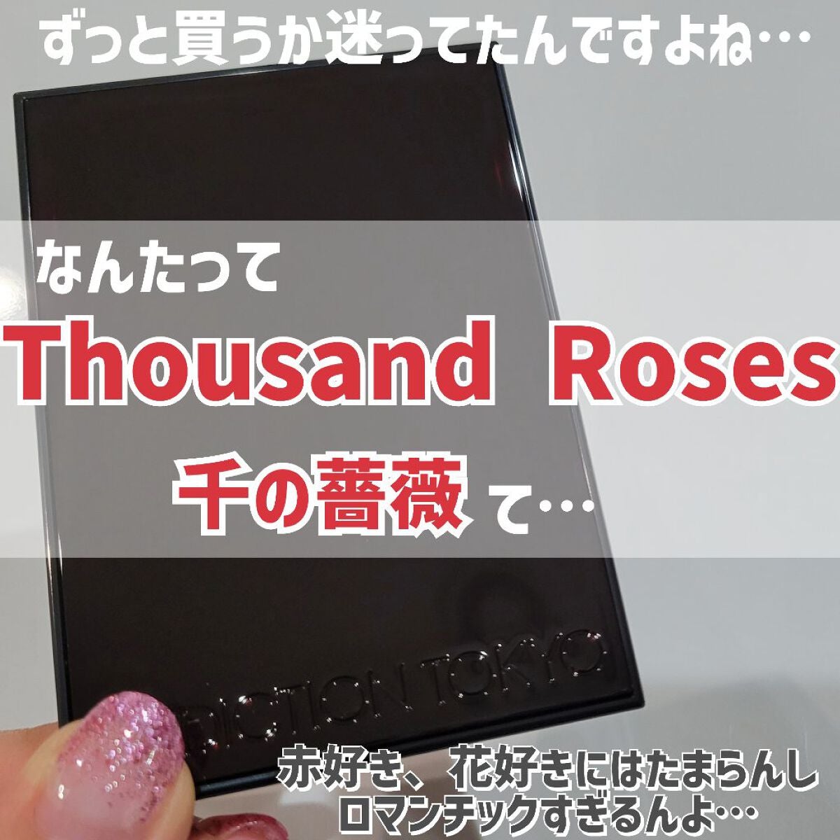 アディクション ザ アイシャドウ パレット/ADDICTION/アイシャドウパレットを使ったクチコミ(3枚目)