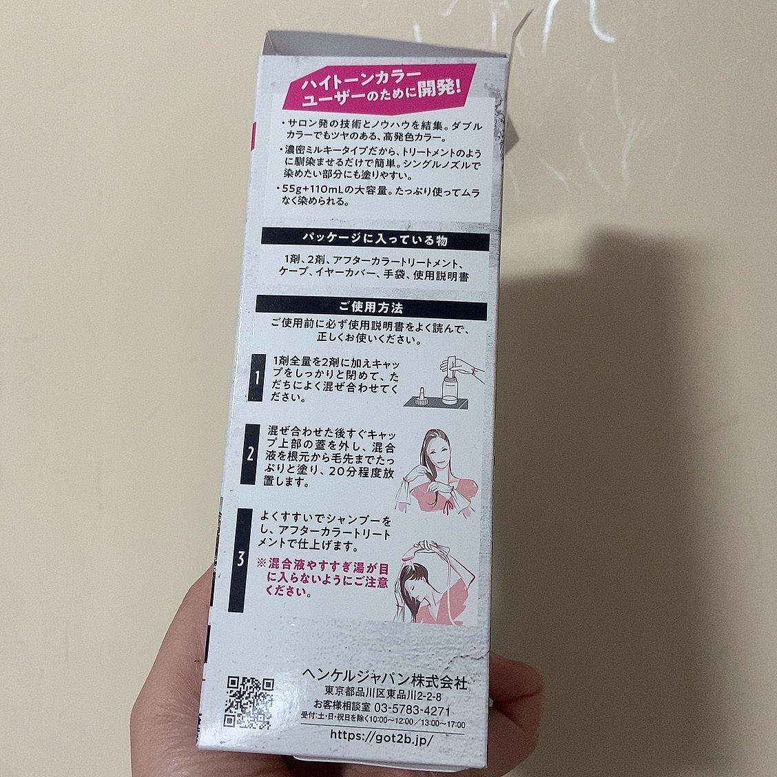 ボンディング・メタリックス M16 バーガンディルビー/got2b/ヘアカラーを使ったクチコミ（2枚目）