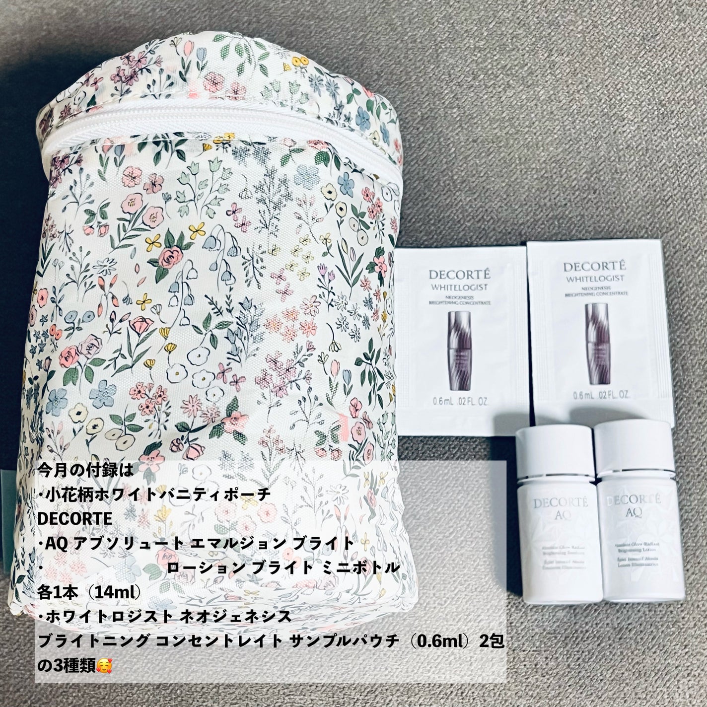 AQ アブソリュート エマルジョン マイクロラディアンス Ⅱ/DECORTÉ/乳液を使ったクチコミ(3枚目)