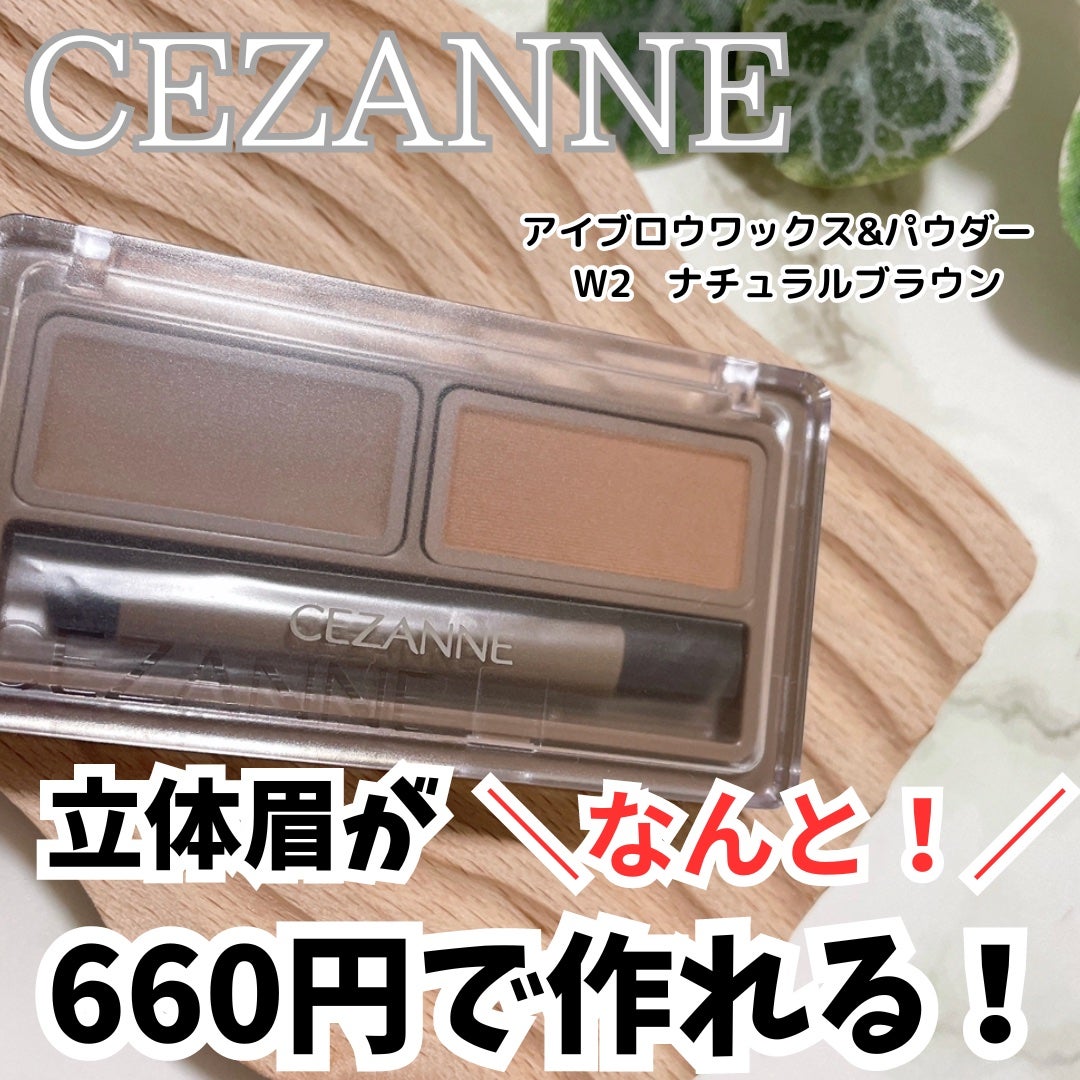 アイブロウワックス&パウダー/CEZANNE/アイブロウを使ったクチコミ(1枚目)