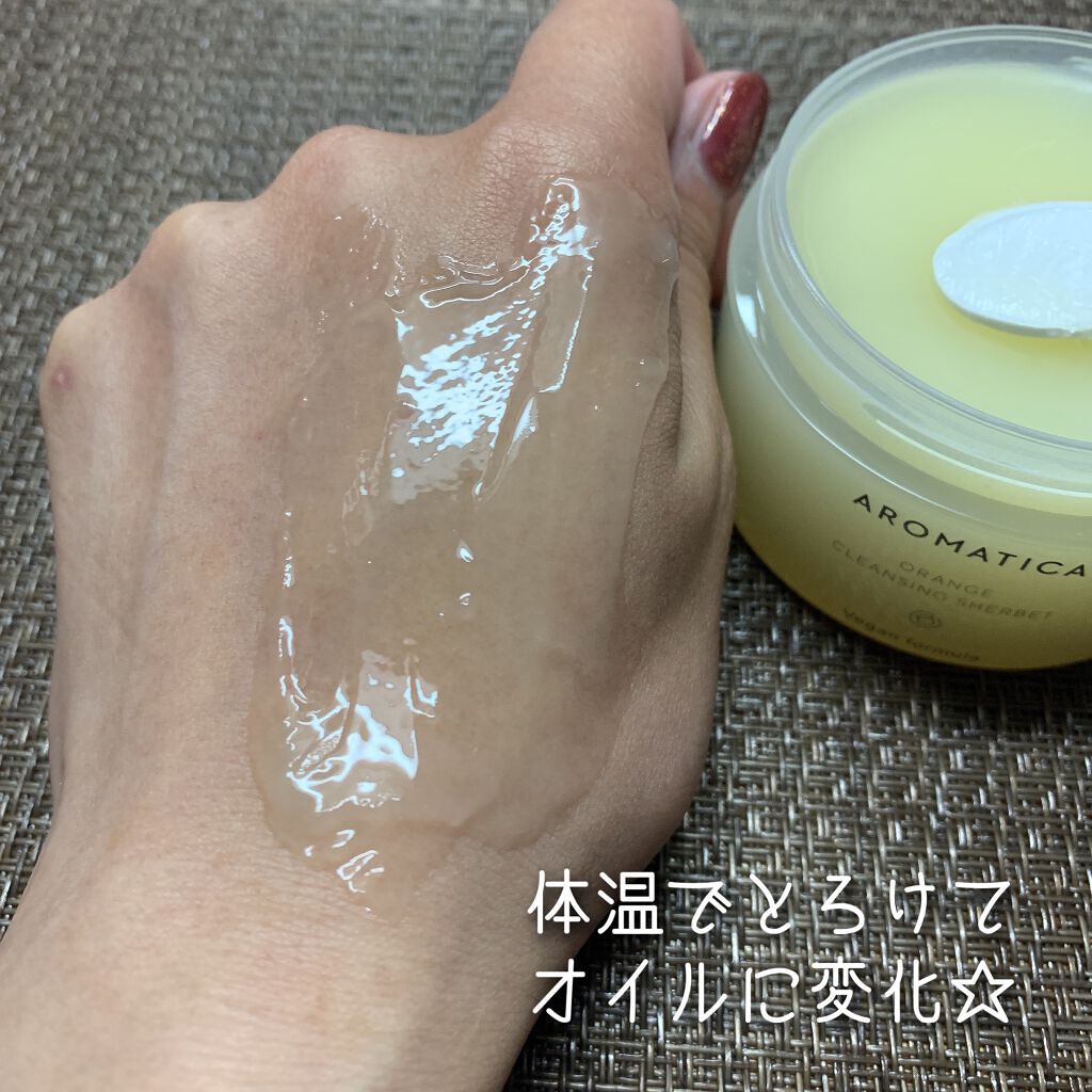 オレンジクレンジングシャーベット/AROMATICA/クレンジングバームを使ったクチコミ(6枚目)