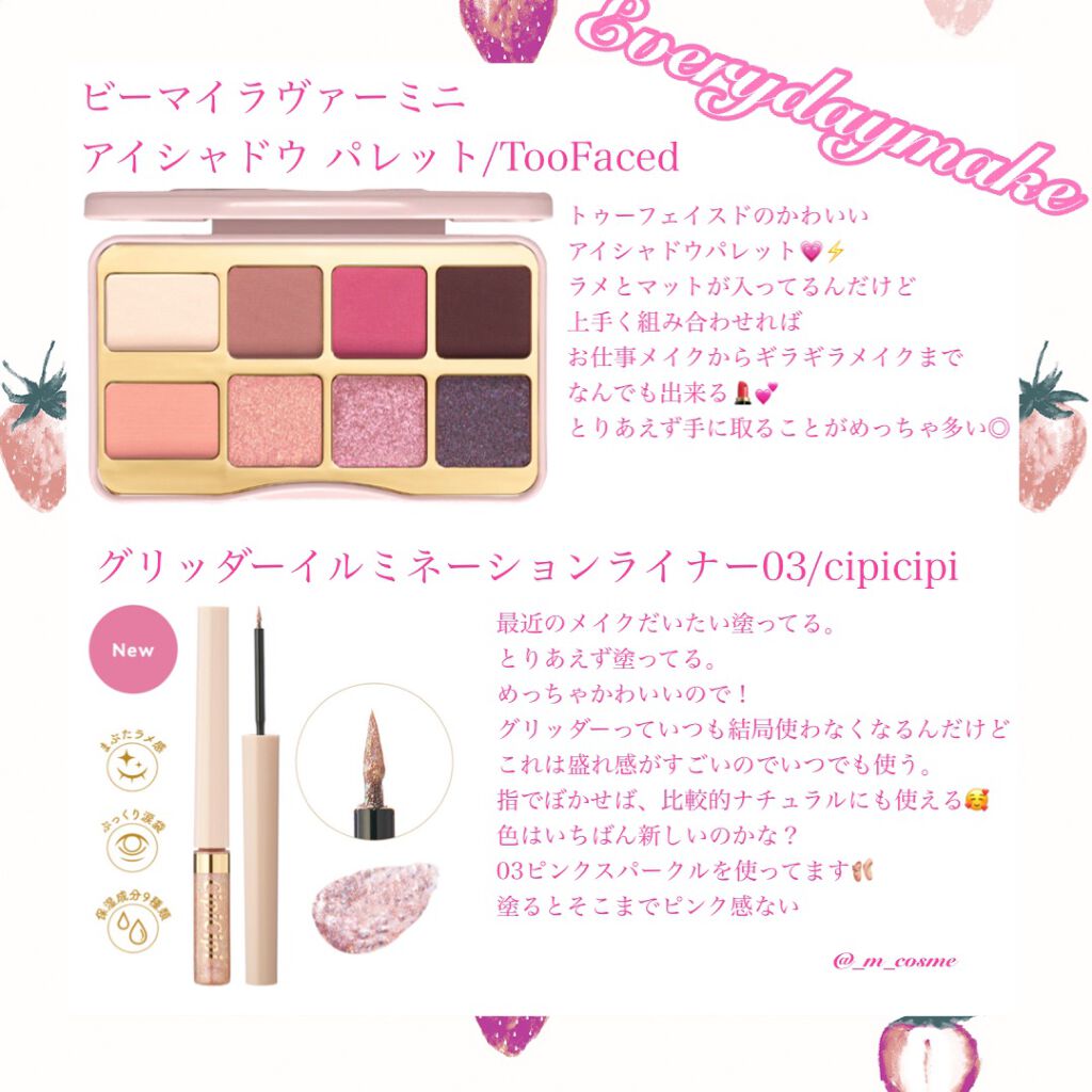 ビー マイ ラヴァ― ミニ アイシャドウ パレット/Too Faced/アイシャドウパレットを使ったクチコミ（1枚目）