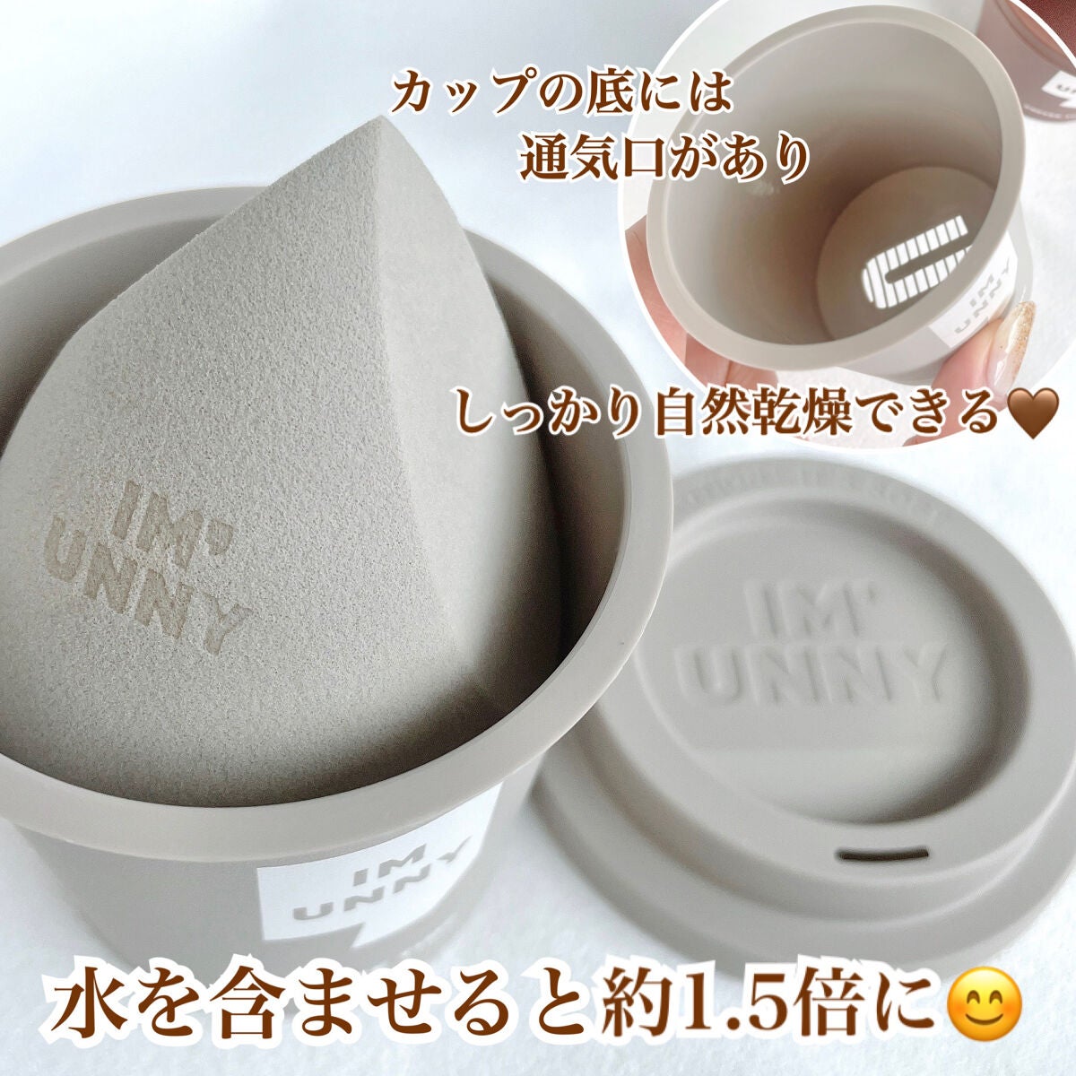 メイクアップ ブレンディングパフ/IM UNNY/パフ・スポンジを使ったクチコミ(3枚目)