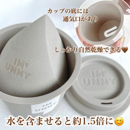 メイクアップ ブレンディングパフ/IM UNNY/パフ・スポンジを使ったクチコミ(3枚目)