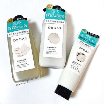 シルキーシャンプー/トリートメント/DROAS/市販シャンプーを使ったクチコミ(1枚目)