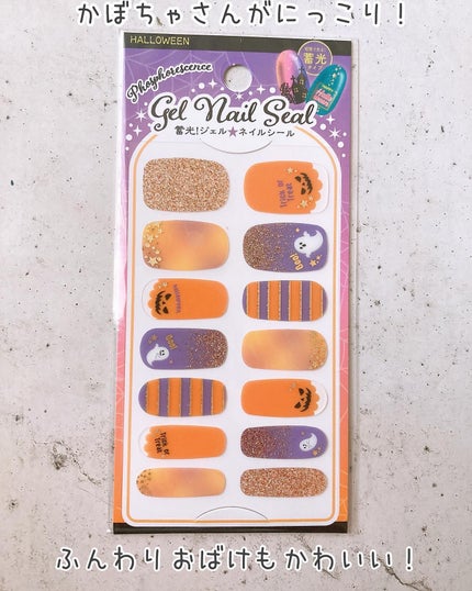 貼るジェルネイル/セリア/ネイルシールを使ったクチコミ(6枚目)