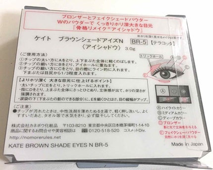 ブラウンシェードアイズN/KATE/アイシャドウパレットを使ったクチコミ(2枚目)