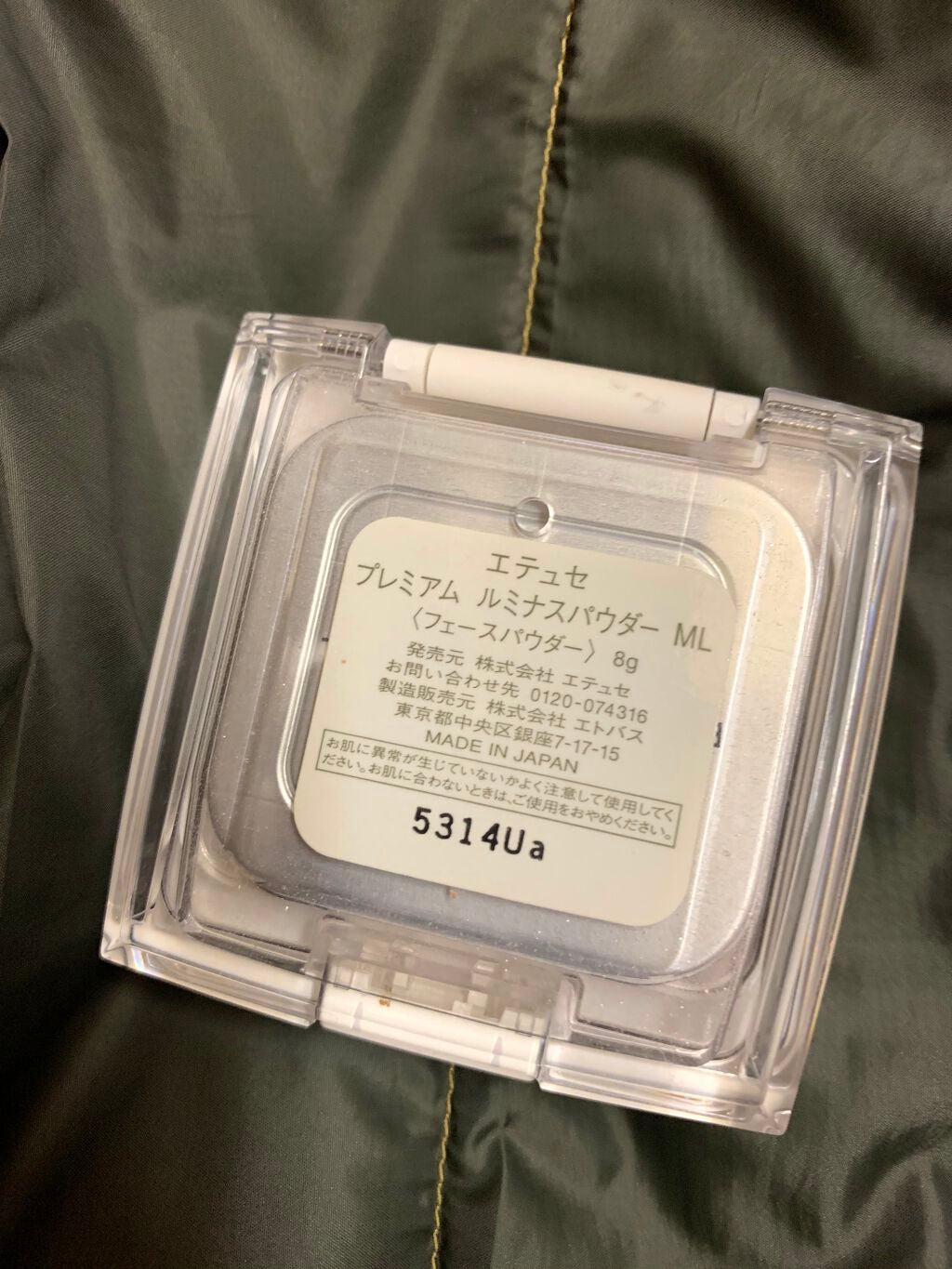 プレミアム シフォンファンデーションセット/ettusais/パウダーファンデーションを使ったクチコミ(2枚目)