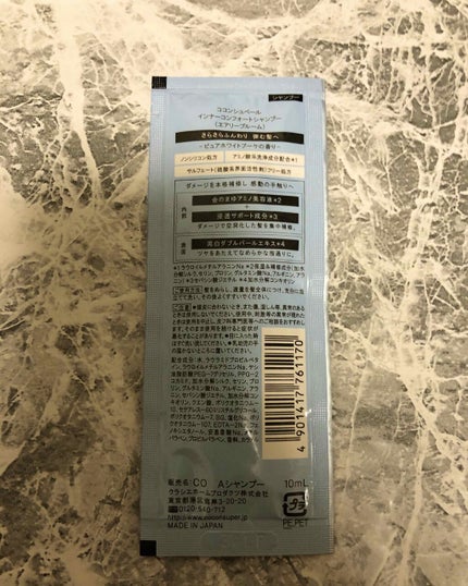 インナーコンフォートシャンプー/インテンシブリペアトリートメント(エアリーブルーム)/ココンシュペール/シャンプー・コンディショナーを使ったクチコミ(2枚目)