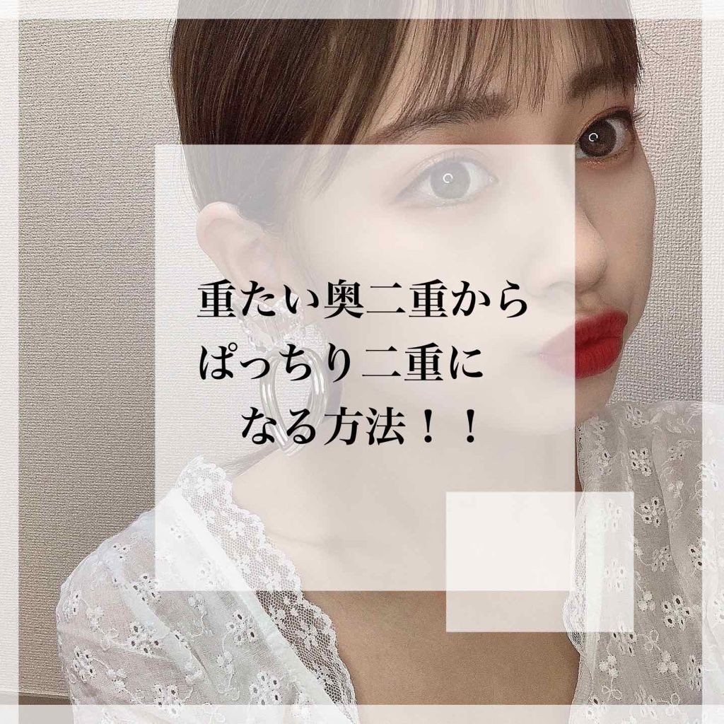 のびーるアイテープ（絆創膏タイプ、レギュラー）/DAISO/二重まぶた用アイテムを使ったクチコミ（1枚目）