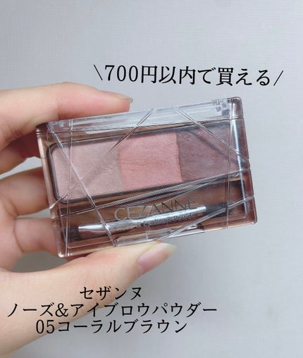 ノーズ&アイブロウパウダー/CEZANNE/パウダーアイブロウを使ったクチコミ(2枚目)