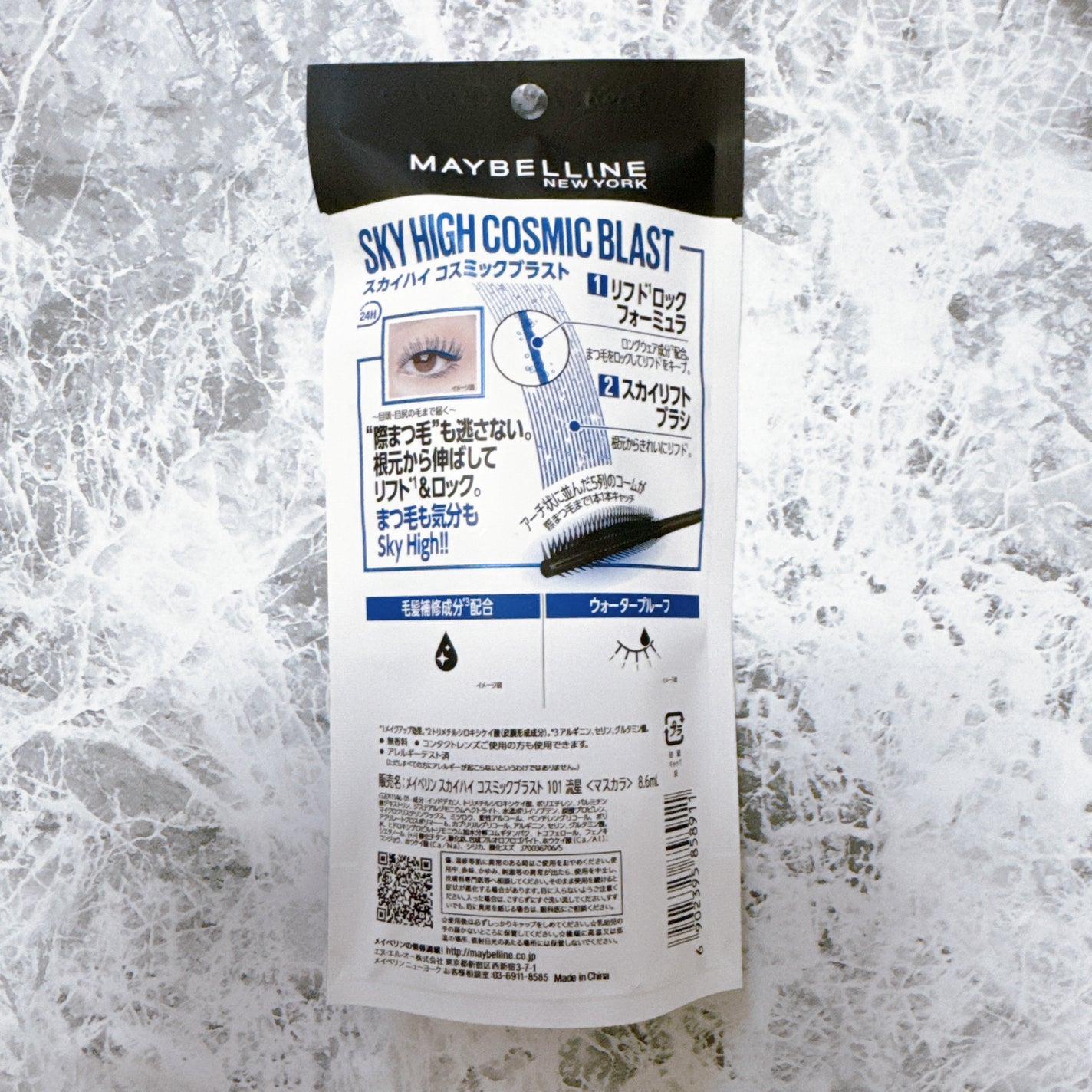 スカイハイ コスミックブラスト/MAYBELLINE NEW YORK/マスカラを使ったクチコミ(7枚目)