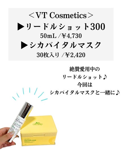 シカバイタル マスク/VT/シートマスク・パックを使ったクチコミ(2枚目)