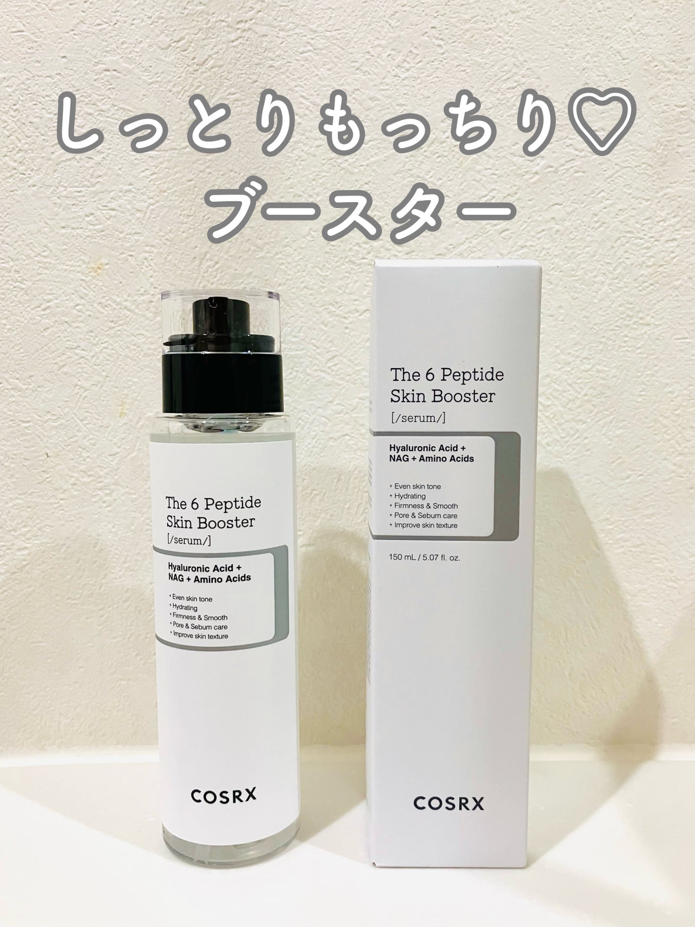 RXザ・6ペプチドスキンブースターセラム/COSRX/ブースター・導入液を使ったクチコミ(1枚目)