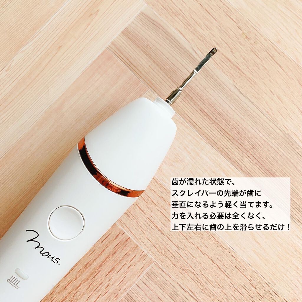 ORALUMINUS/mous./歯ブラシを使ったクチコミ(4枚目)