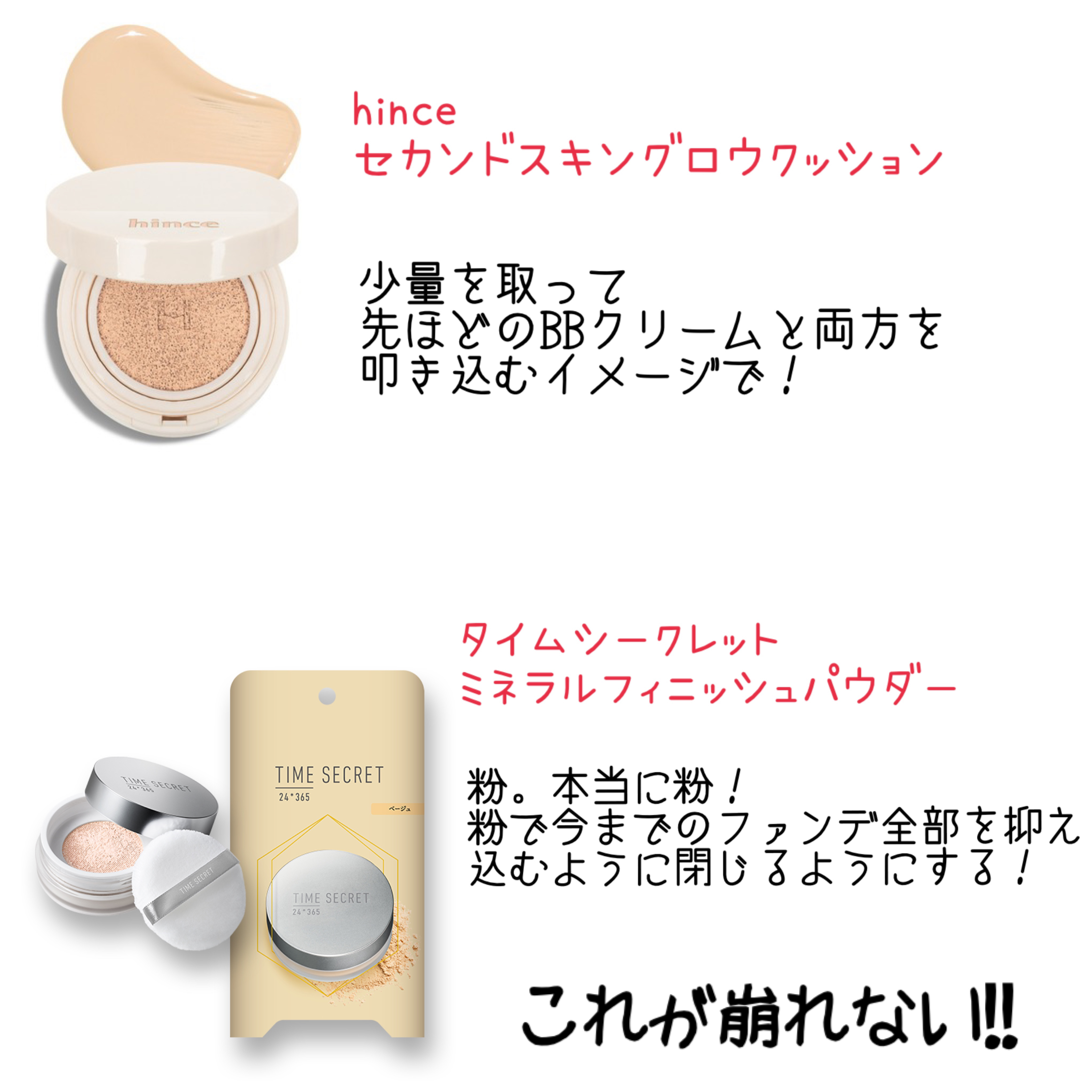 ミネラルフィニッシュパウダー ベージュ/TIME SECRET/ルースパウダーを使ったクチコミ（3枚目）