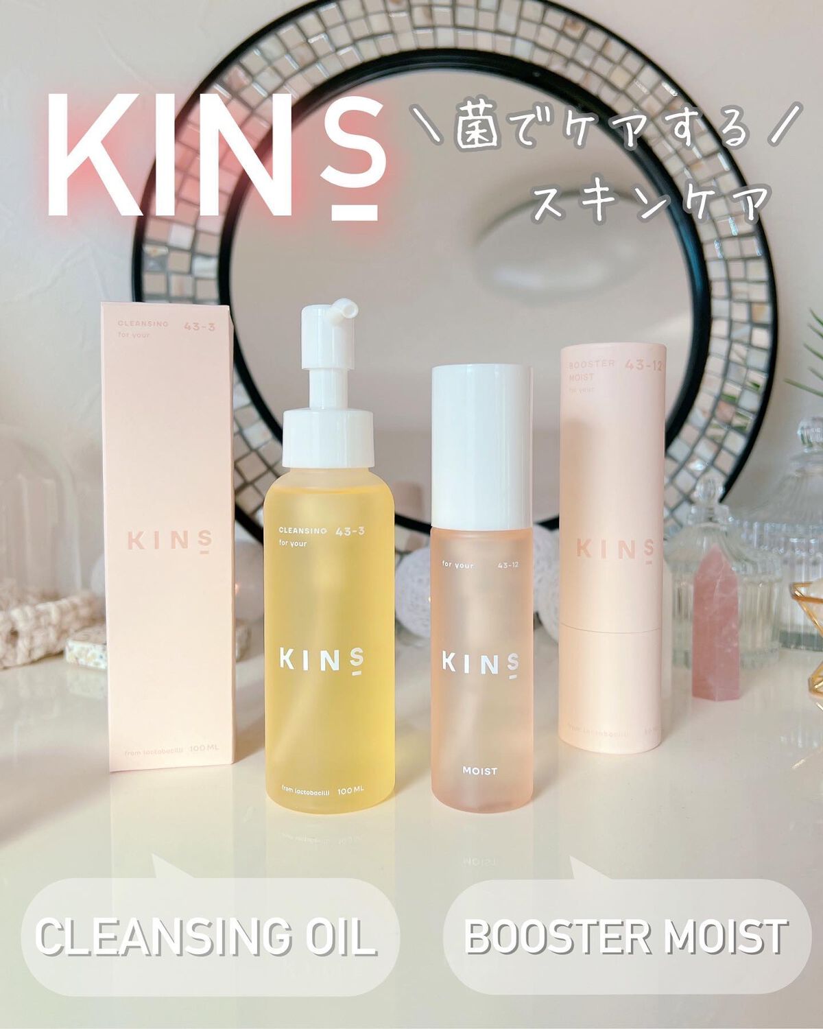 クレンジングオイル/KINS/オイルクレンジングを使ったクチコミ(1枚目)