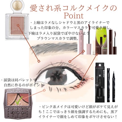 ジューシーピュアアイズ/キャンメイク/アイシャドウパレットを使ったクチコミ(4枚目)