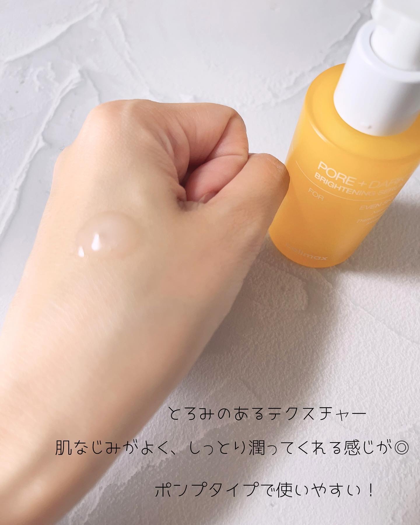 ポア ブライトニング シミケアセラム/celimax/美容液を使ったクチコミ（3枚目）