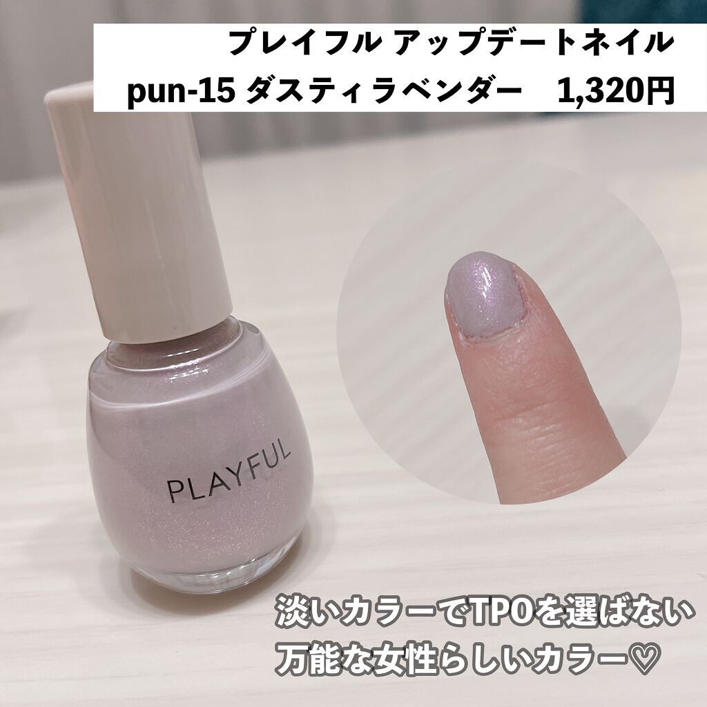 プレイフル アップデートネイル/PLAYFUL/オールインワンネイルを使ったクチコミ(3枚目)
