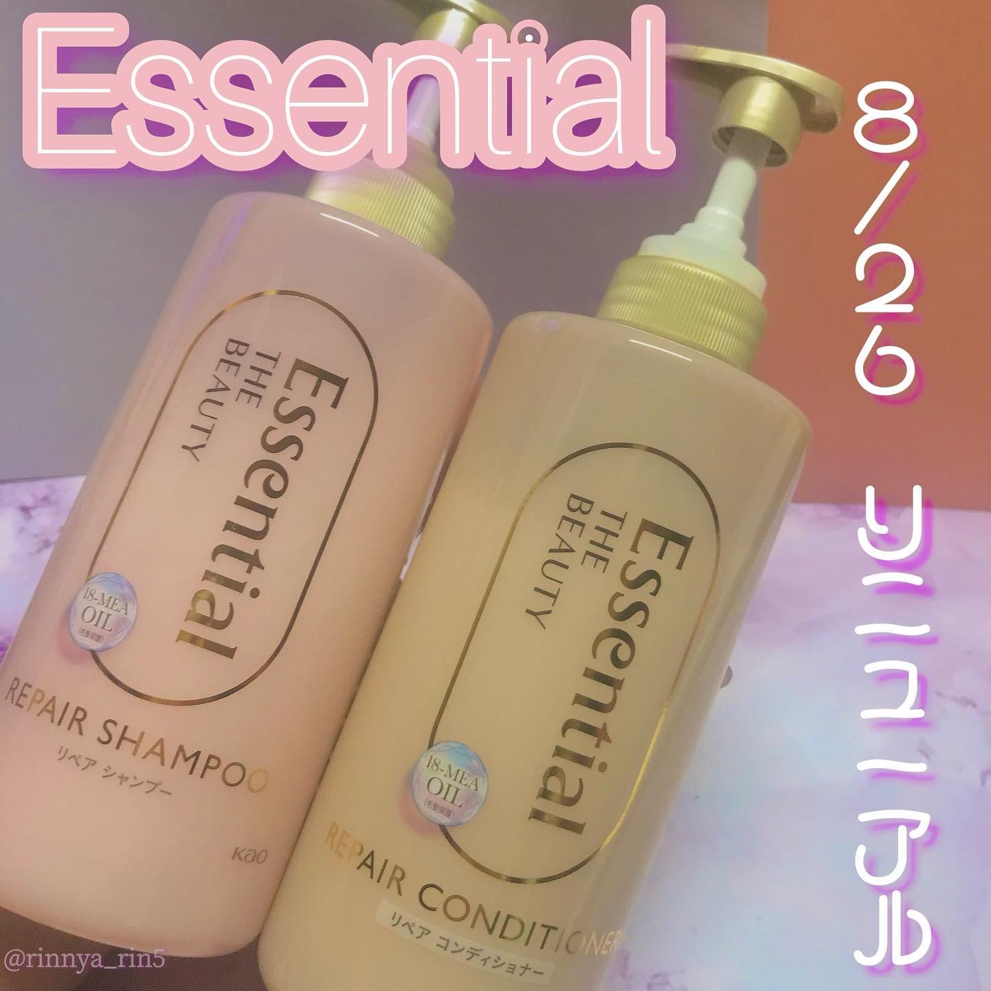 ザビューティ リペアシャンプー・コンディショナー/エッセンシャル/市販シャンプーを使ったクチコミ（1枚目）