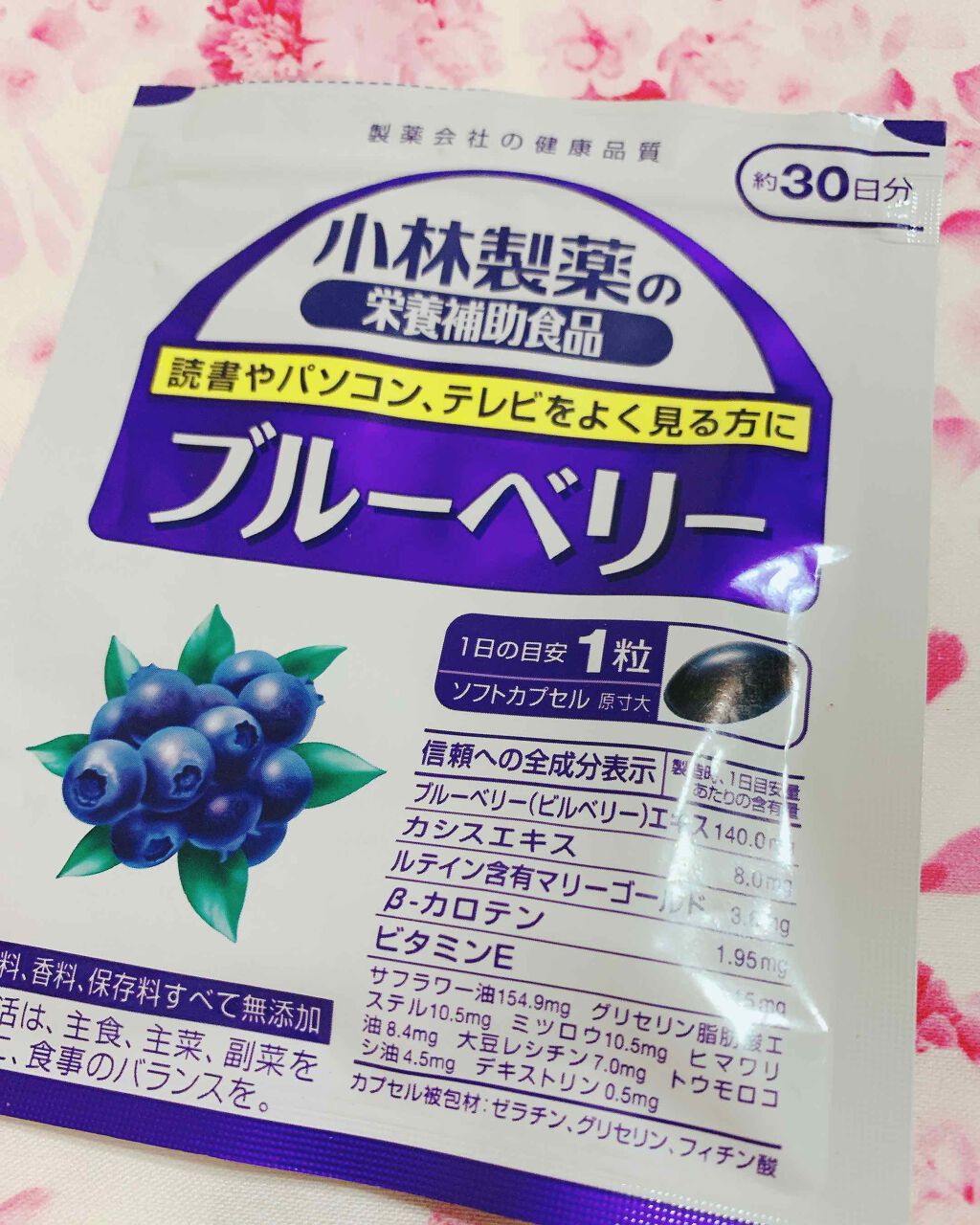 ブルーベリー/小林製薬/健康サプリメントを使ったクチコミ（1枚目）