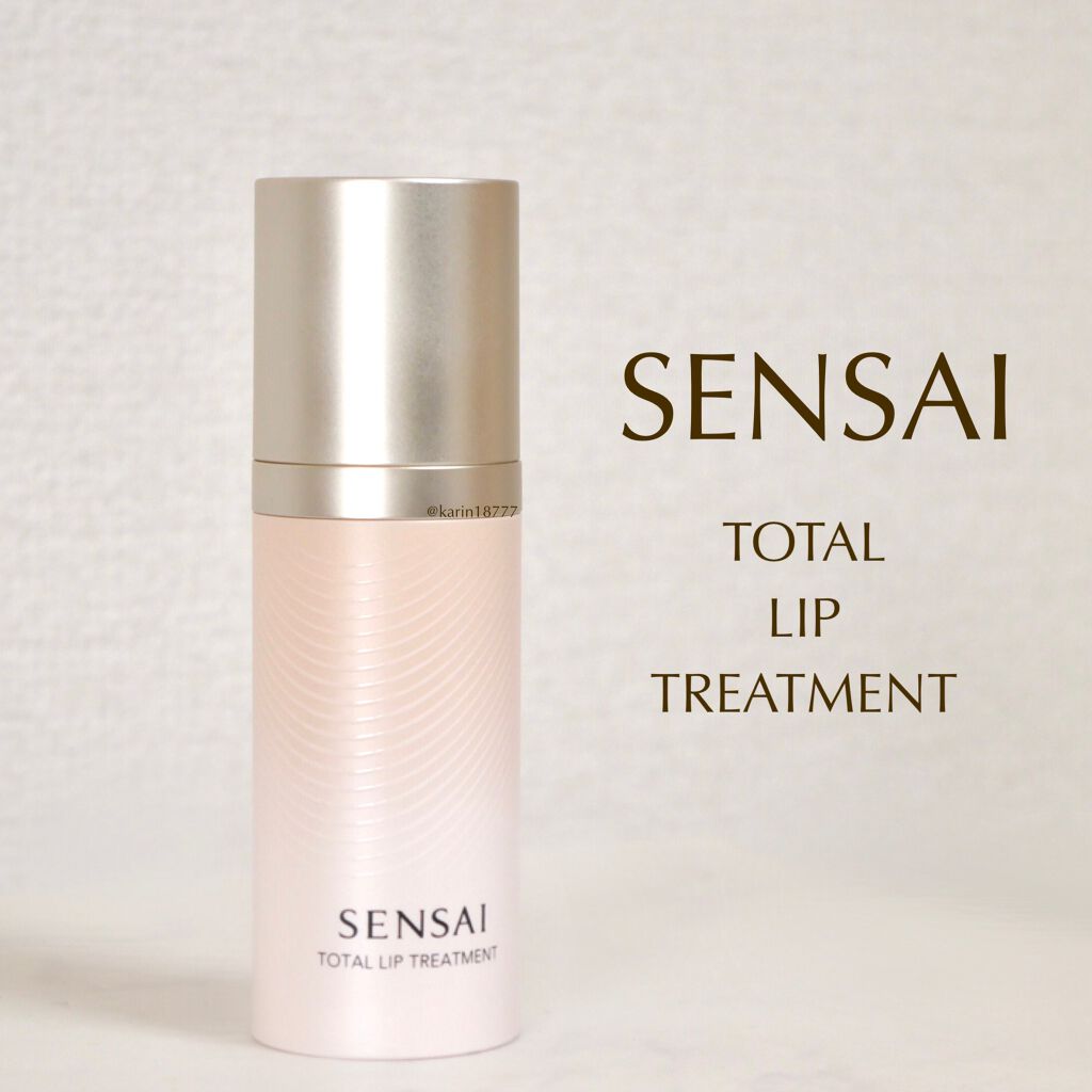 センサイ トータルリップトリートメント/SENSAI/リップ美容液を使ったクチコミ（1枚目）