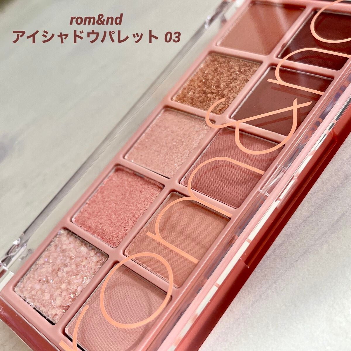 ベターザンパレット/rom&nd/アイシャドウパレットを使ったクチコミ(1枚目)