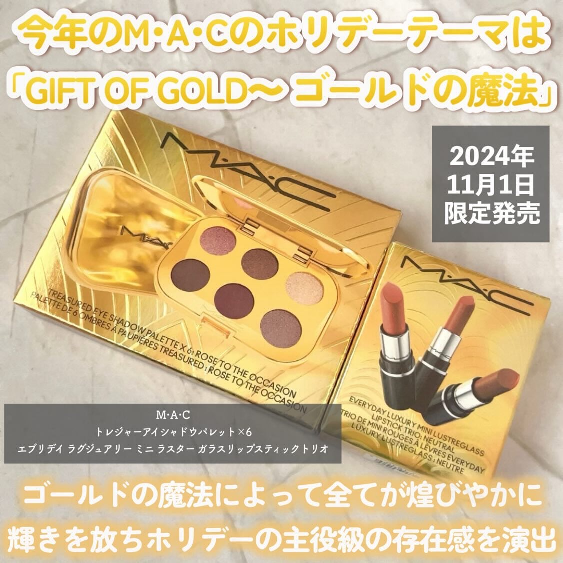 トレジャー アイシャドウ パレット ×6/M・A・C/アイシャドウパレットを使ったクチコミ（2枚目）