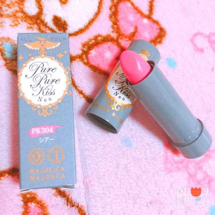 ピュア・ピュア・キッス NEO/MAJOLICA MAJORCA/口紅を使ったクチコミ(1枚目)