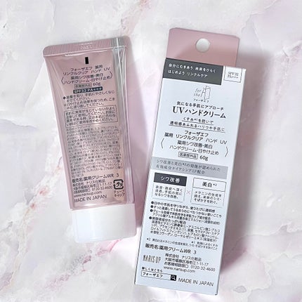 フォーザエフ 薬用 リンクルクリア ハンド UV /ナリスアップ/ハンドクリームを使ったクチコミ(2枚目)