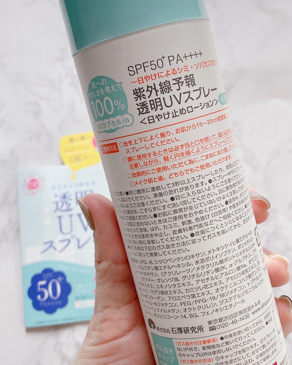 紫外線予報 透明UVスプレーF/紫外線予報/日焼け止めミスト・スプレーを使ったクチコミ(2枚目)