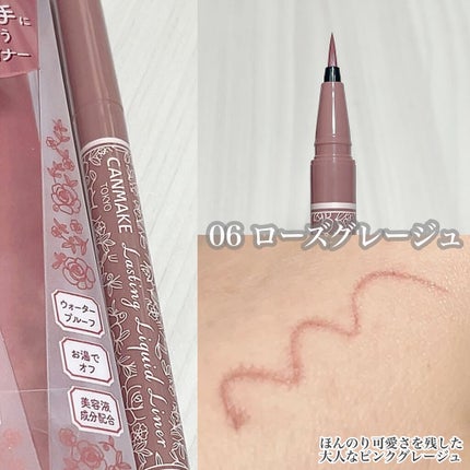 ラスティングリキッドライナー/キャンメイク/リキッドアイライナーを使ったクチコミ(3枚目)