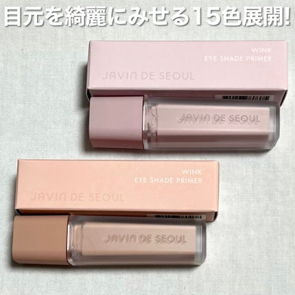 ウインク アイ シェード プライマー/Javin De Seoul/リキッドアイシャドウを使ったクチコミ(4枚目)