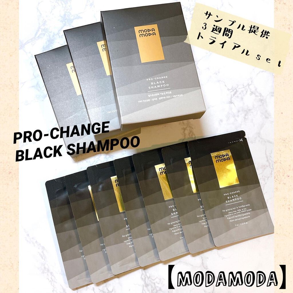 プロチェンジ ブラックシャンプー/MODAMODA/市販シャンプーを使ったクチコミ（1枚目）