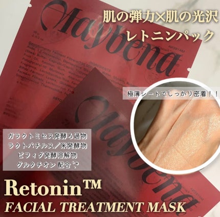 レトニン フェイシャル トリートメント マスクパック/MAYBENA/シートマスク・パックを使ったクチコミ(4枚目)