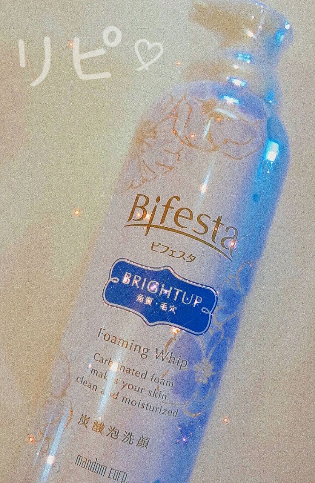 泡洗顔 ブライトアップ/ビフェスタ/泡洗顔を使ったクチコミ（1枚目）