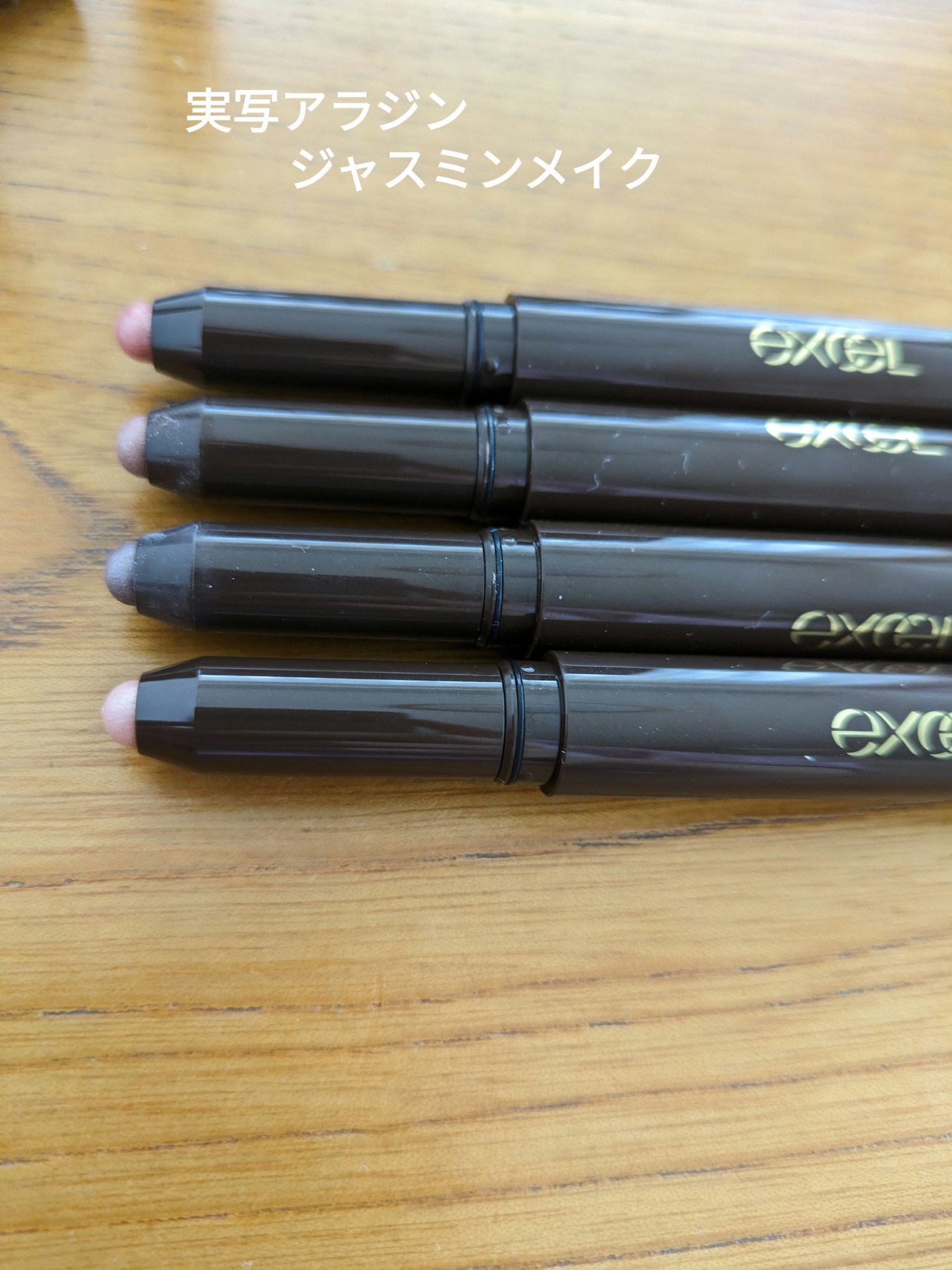 パーフェクトスタイリストアイズ/キャンメイク/アイシャドウパレットを使ったクチコミ（1枚目）