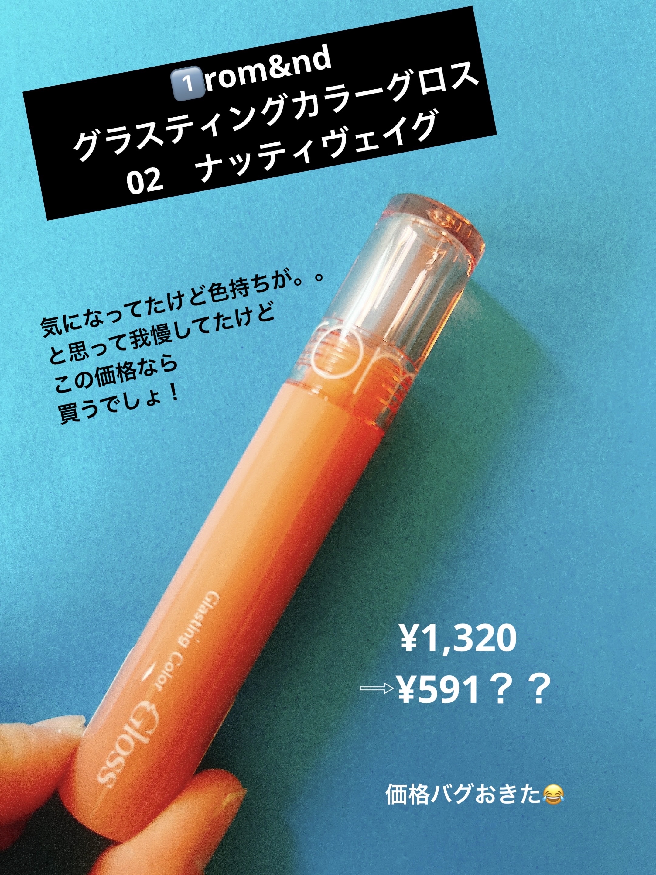 ジューシーラスティングティント/rom&nd/リップティントを使ったクチコミ（2枚目）