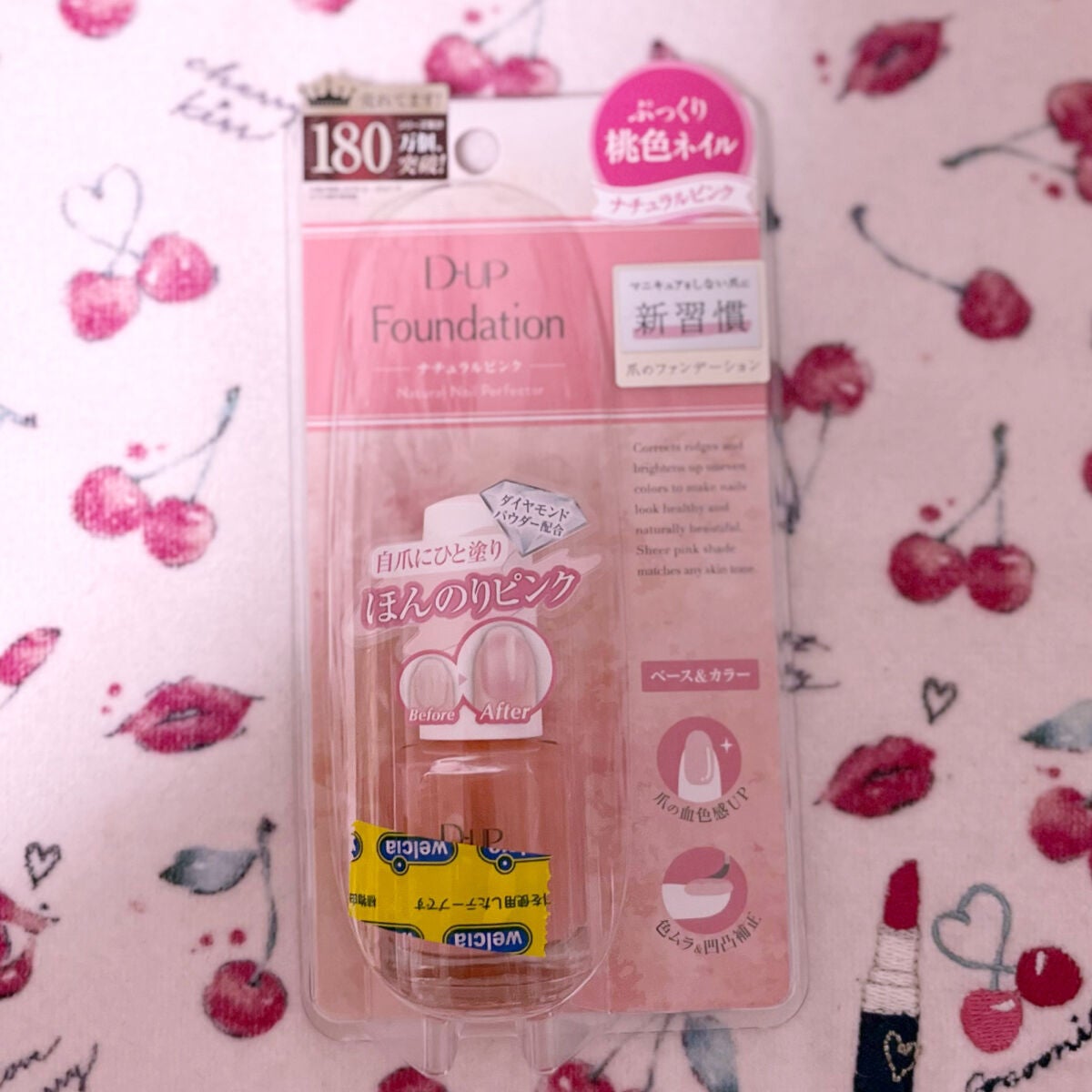 ディーアップファンデーション/D-UP/ネイルベースコートを使ったクチコミ(1枚目)