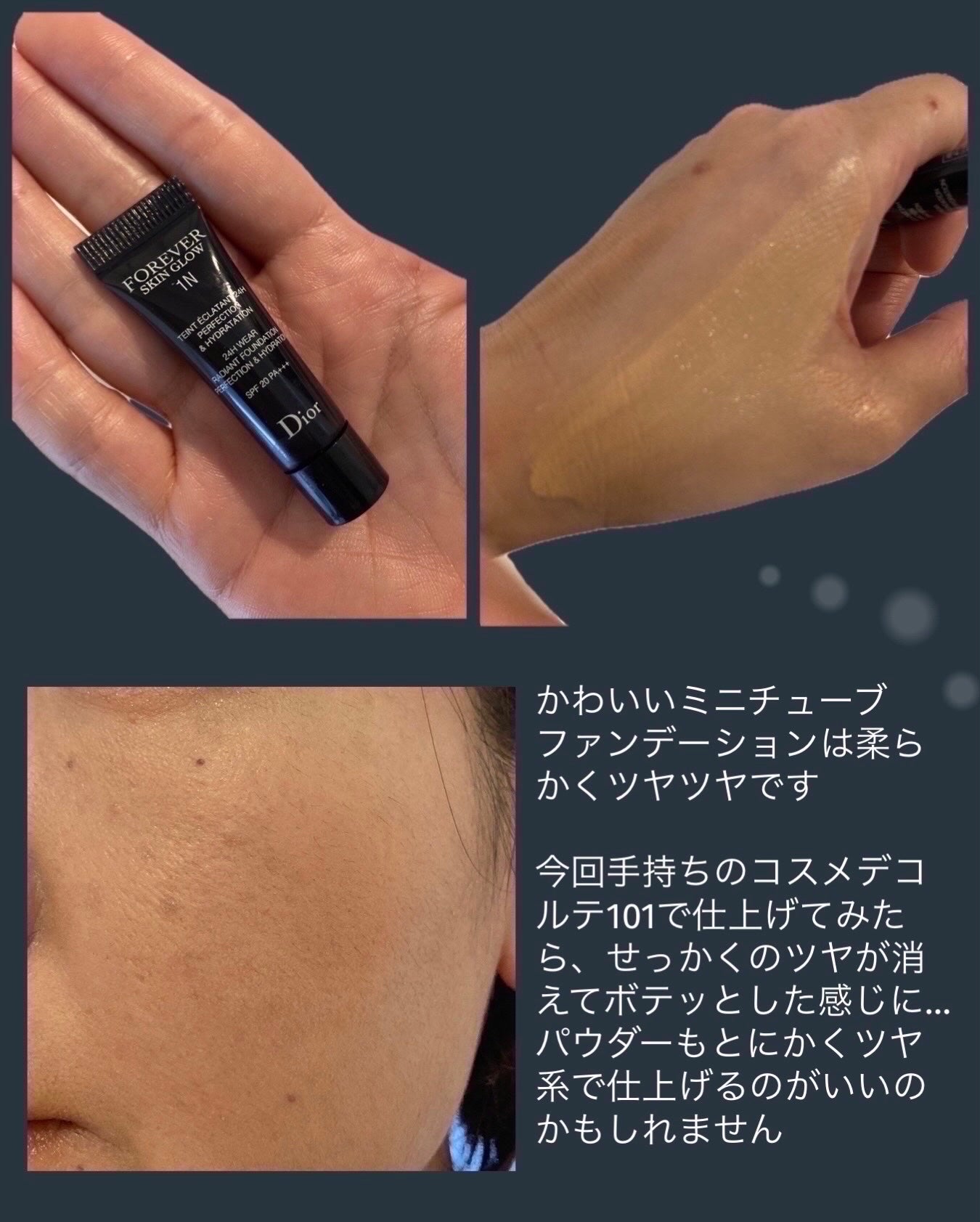 ディオールスキン フォーエヴァー フルイド グロウ/Dior/リキッドファンデーションを使ったクチコミ(3枚目)