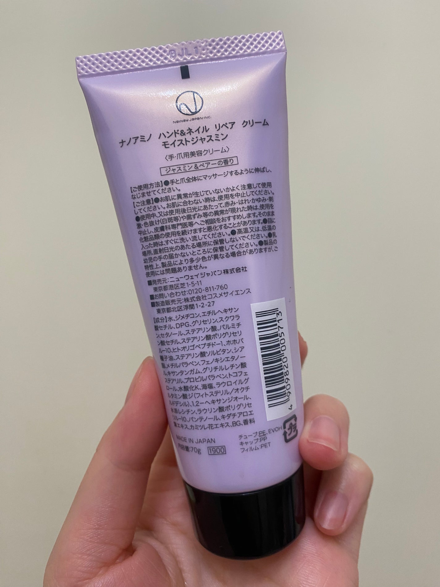 ハンド&ネイル リペア クリーム モイストローズ(ホワイトローズの香り)/ナノアミノ/ネイルオイル・トリートメントを使ったクチコミ(2枚目)