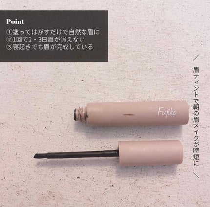 フジコ眉ティントSV/Fujiko/眉ティントを使ったクチコミ(7枚目)