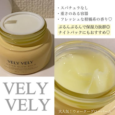 VELY VELY ウォーターグローバームのクチコミ「☑️VELY VELY
☑️ウォーターグローバー厶
☑️3,520円(参考価格)

スキンケア.....」（3枚目）