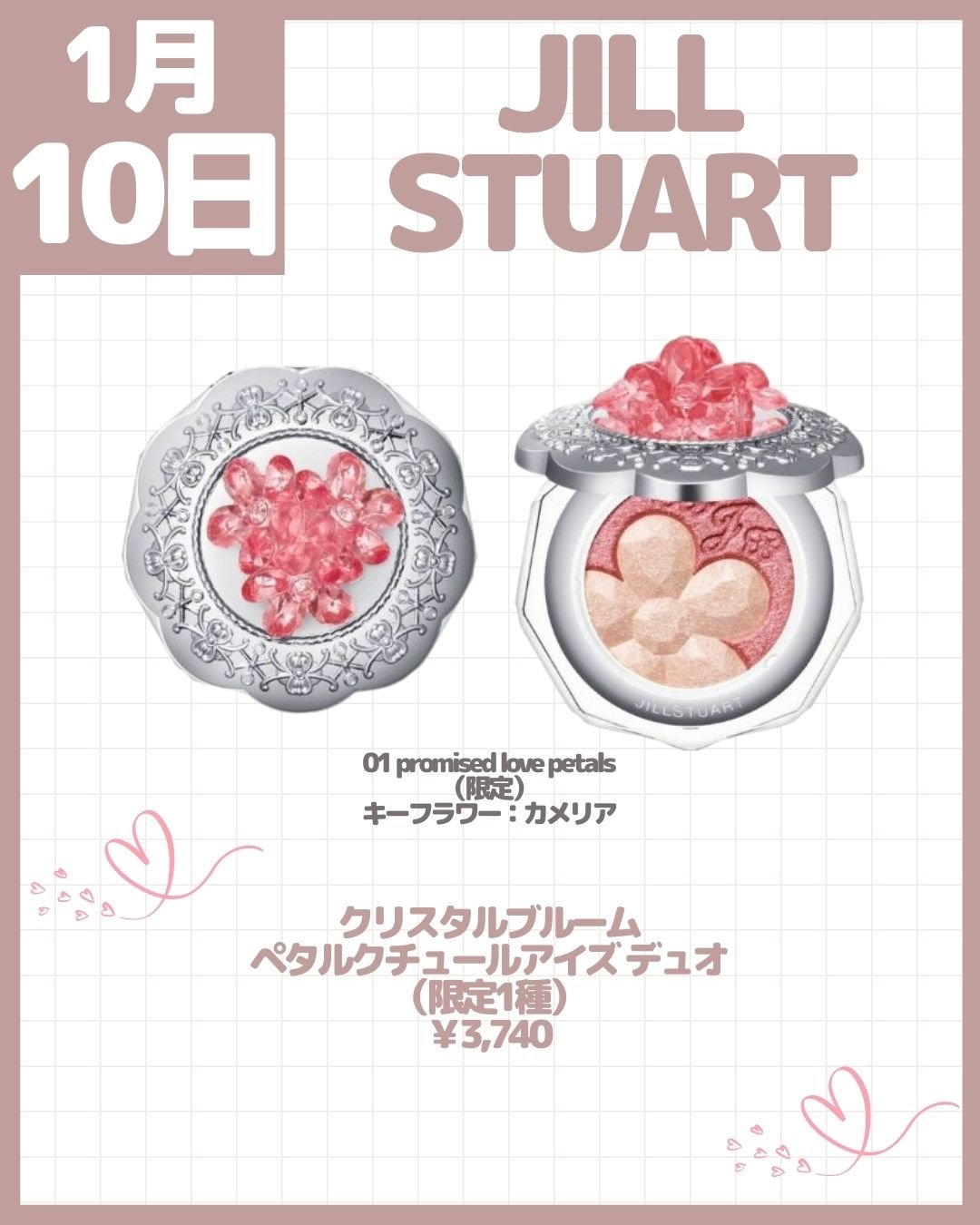 ジルスチュアート　エターナル アイビジュー 105 pure date ＜サクラブーケ＞（限定色）/JILL STUART/ジェル・クリームアイシャドウを使ったクチコミ（3枚目）