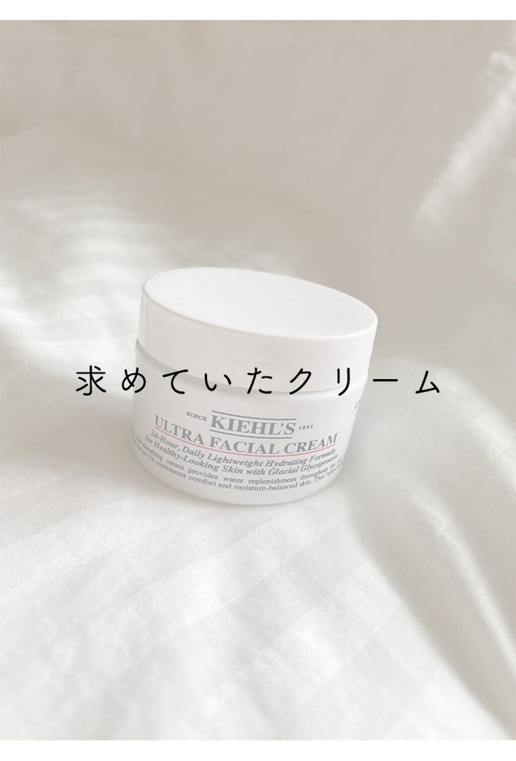 クリーム UFC/Kiehl's/フェイスクリームを使ったクチコミ(1枚目)