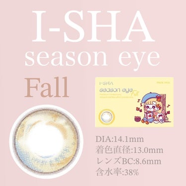 i-shaアイシャ Season Eye/蜜のレンズ/カラーコンタクトレンズを使ったクチコミ（2枚目）