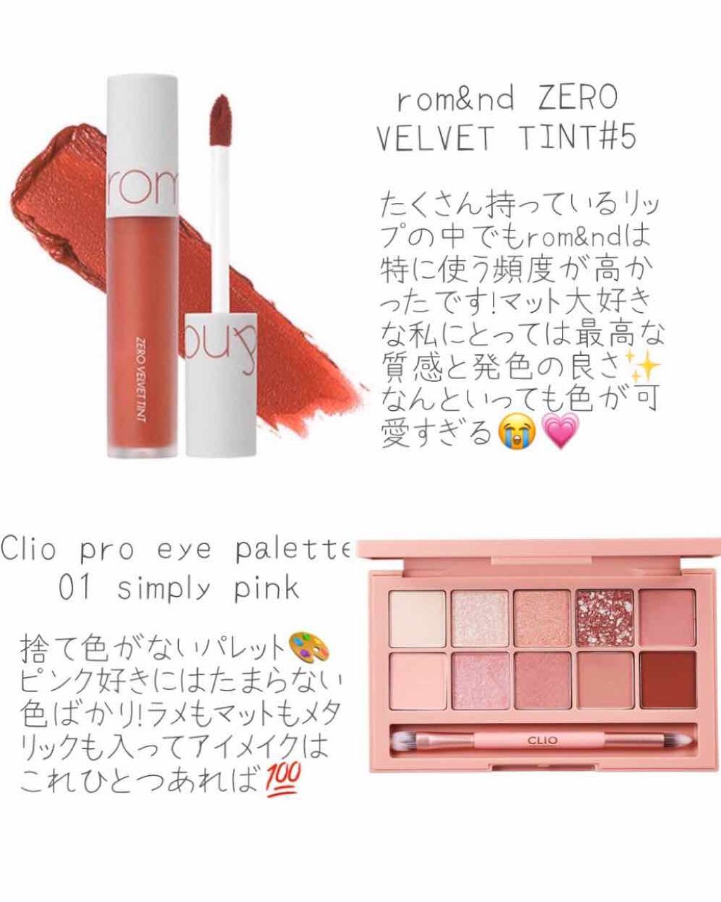 ゼロベルベットティント/rom&nd/リップティントを使ったクチコミ（2枚目）