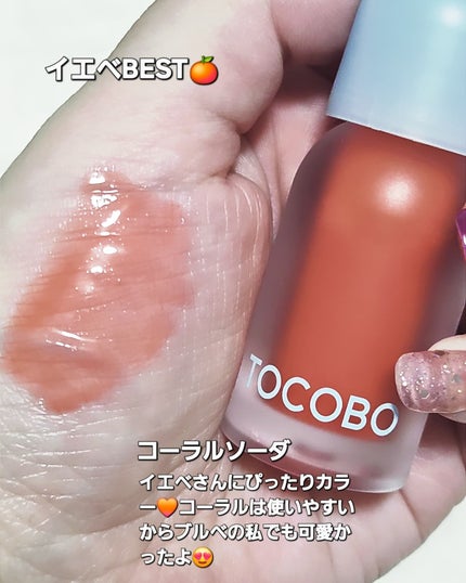 ジューシーベリープランピングリップオイル/TOCOBO/リップグロスを使ったクチコミ(7枚目)