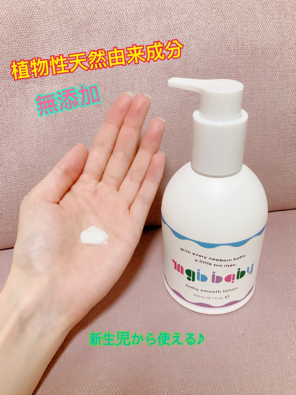 ベビースムースローション/mgb baby/ボディローションを使ったクチコミ（2枚目）